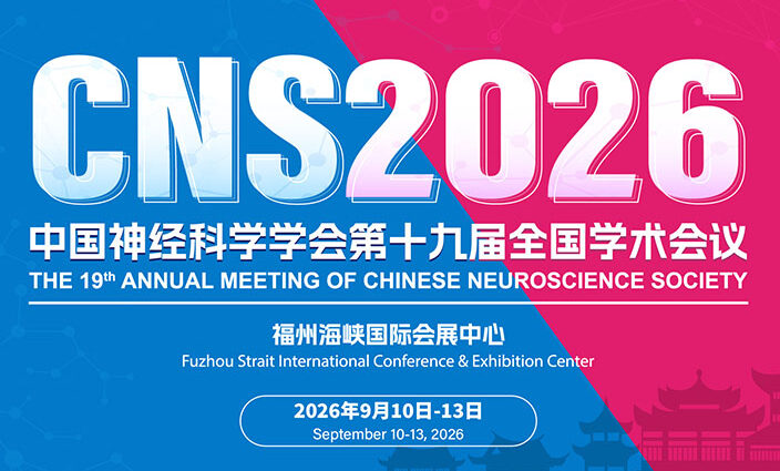 Chinese Neuroscience Society